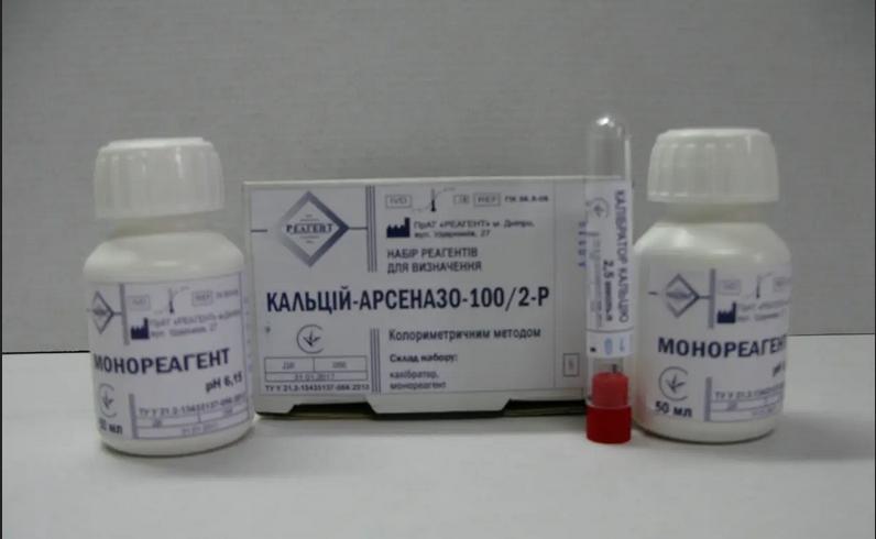 Кальцій-арсеназо-100/2-Р